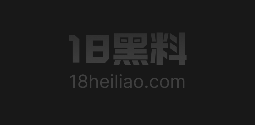 黑料解说 日本AV女优 栗宫双叶 无码新作 女友竟是工地猥琐大叔们的公用肉便器 - 图1
